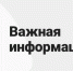 ИЗВЕЩЕНИЕ - Министерство ЖКХ