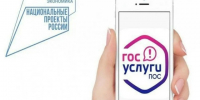 Платформа обратной связи!. - Белозерский муниципальный округ