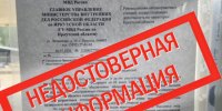 JPG Файл - УМВД Иркутской области