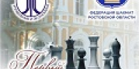 Набор на программы повышения квалификации и профессиональной переподготовки для тренеров-преподавателей по шахматам - Шахматная федерация