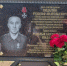 В память о герое СВО в Марий Эл открыли мемориальную доску - Марийская правда