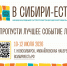 137 шеф-поваров приехали на гастрономический фестиваль в Новосибирск - Gorsite.Ru