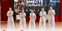 Форум «Вместе сильнее» прошёл в Артёме. - Администрация Артёмовского городского округа