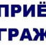 Внимание! В связи с началом каникулярного периода в школах города, скорректирован график приема депутатами городского Совета депутатов граждан по личным вопросам. - Город Советская Гавань