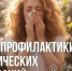 Неделя профилактики аллергических заболеваний - Госпиталь для ветеранов войн