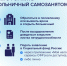 Оплачиваемый больничный для самозанятых - Терский район