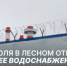 ПАО «Т Плюс» информирует - Администрация г. Лесной
