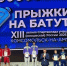 Батутисты из Тольятти завоевали медали на XVIII летней спартакиаде учащихся России - TltGorod.Ru