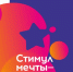 Всероссийский конкурс «Стимул мечты — это сам ты!» продолжает регистрацию - Комитет по делам молодежи