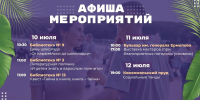 Литературные встречи и День шоколада состоятся в Ставрополе - Вечерний Ставрополь