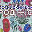 Информируем о проведении Всероссийского конкурса «Город - сад».