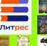 MyCollages (96).jpg - ЦБС для детей им. Н. Островского