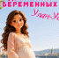 В Улан-Удэ пройдёт «МамаФест» - ВостокТелеИнформ