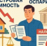 БУ РБ «Государственная кадастровая оценка и техническая инвентаризация» проведет консультации по оказанию правовой помощи - Учалинский район