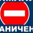 ВНИМАНИЕ! Прекращение движения транспорта! - Асекеевский район