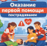 Кузнецкий музыкальный колледж открывает набор на курс «Оказание доврачебной медицинской помощи» - Кузнецкий район