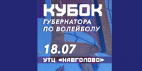 В УТЦ «Кавголово» пройдет Кубок губернатора по пляжному волейболу - ЛенТВ24