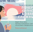 В Маяковке расскажут, как вернуть силы во время отпуска - Библиотечная информационная система
