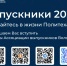 Обращение к выпускникам ВолгГТУ - ВолгГТУ