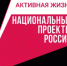 В рамках национального проекта «Продолжительная и активная жизнь», инициированного Президентом России, в Оренбургской области расширяются программы укрепления общественного здоровья - Город Новотроицк
