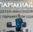 Ямальская спортсменка Елена Салиндер выступила на Всероссийской летней Спартакиаде детей-инвалидов с поражением ОДА - Департамент по физкультуре и спорту