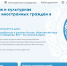 В Якутии заработал чат‑бот для социальной и культурной адаптации иностранных граждан - Правительство Республики Саха (Якутия)