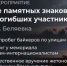 Приглашаем жителей Беляевского района принять участие в памятных мероприятиях, которые состоятся 11 июля - Беляевский район