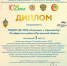 Волшебное колесо-2026 - Отдел образования