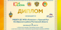 Волшебное колесо-2026 - Отдел образования