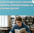 Многодетная семья может компенсировать стоимость обучения ребёнка - Народное слово
