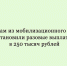 Липчанам из мобилизационного резерва установили разовые выплаты в 250 тысяч рублей - Народное слово