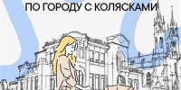 В Самаре молодых мам приглашают на променад "Музейная прогулка с коляской" - Волга Ньюс