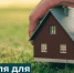 РЈРІРµР»РёС‡РёС‚СЊ...800x600 - Областная Дума