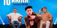 Уже сегодня вечером встречаемся на празднике! Знакомимся с нашими гостями - Бураевский район