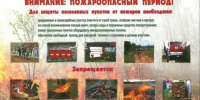 Памятка «Безопасность на воде». - Шушенский район