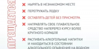 О безопасности людей на водных объектах. - Мелеузовский район