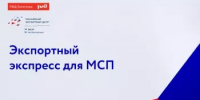 Информационные материалы об условиях осуществления контейнерных перевозок грузов в Китай с использованием современных цифровых логистических платформ - Мелеузовский район