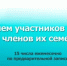 15 июля с 10:00 до 13:00 в Новосергиевском районе пройдет личный прием для участников СВО и членов их семей. - Новосергиевский район