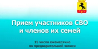 15 июля с 10:00 до 13:00 в Новосергиевском районе пройдет личный прием для участников СВО и членов их семей. - Новосергиевский район
