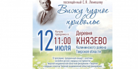 Жителей и гостей Верхневолжья приглашают на культурные и спортивные мероприятия - GorodTorzhok.Ru
