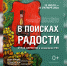 Выставка «В поисках радости» откроется в Плесском музее пейзажа - ГТРК