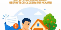 С наступлением лета многие горожане устремляются на дачи или в отпуска, забывая, что оставленные городские квартиры продолжают требовать внимания к коммунальным счетам. - Комитет по жилищному и строительному надзору