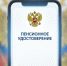 Аткарчане могут оформить цифровое удостоверение пенсионера - Газета Аткарская газета