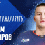 Нападающий Расим Шакиров продолжит карьеру в "Ладе" - Волга Ньюс Тольятти