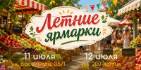 Жителей и гостей Ставрополя приглашают на ярмарки выходного дня - Телеканал СвоёТВ