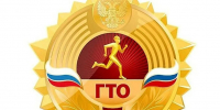 ВФСК "Готов к труду и обороне" - Центральная библиотека Ивнянского района