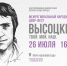 Библиотеки Липецка подписали договор о сотрудничестве с музеем Высоцкого - Город Липецк