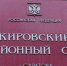 Жительницу Саратова будут судить за установку сим-бокса для аферистов - Четвертая Власть