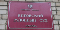 Жительницу Саратова будут судить за установку сим-бокса для аферистов - Четвертая Власть