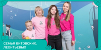 Семья из Мурманской области победила во всероссийском конкурсе «Это у нас семейное» - Терский район